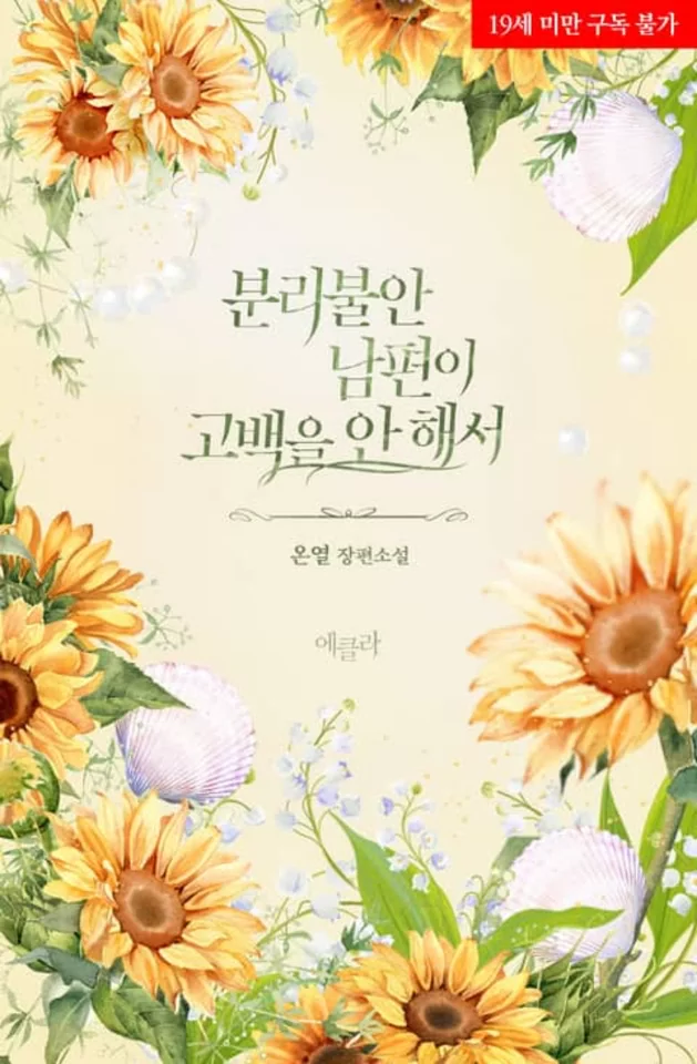 Novel Banner