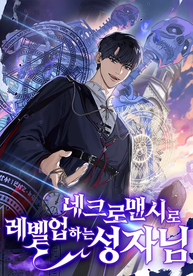 Novel Banner