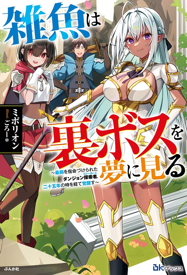Novel Banner