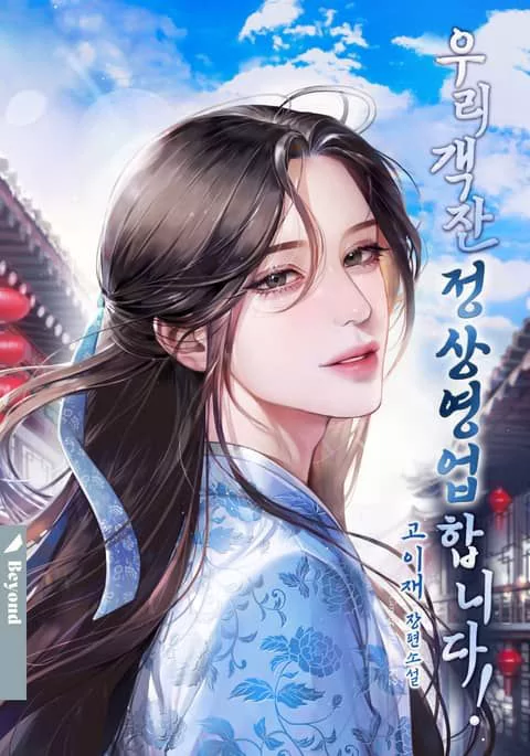Novel Banner