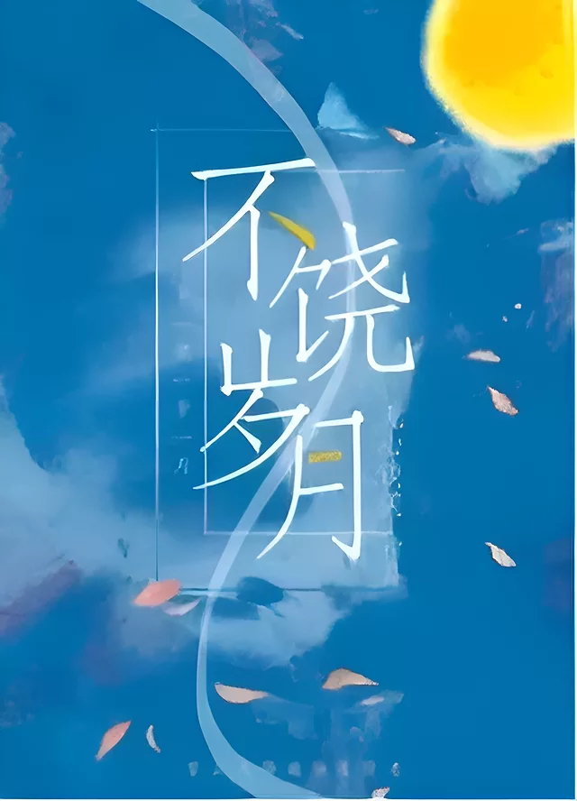Novel Banner