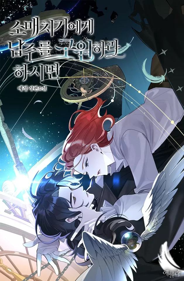 Novel Banner