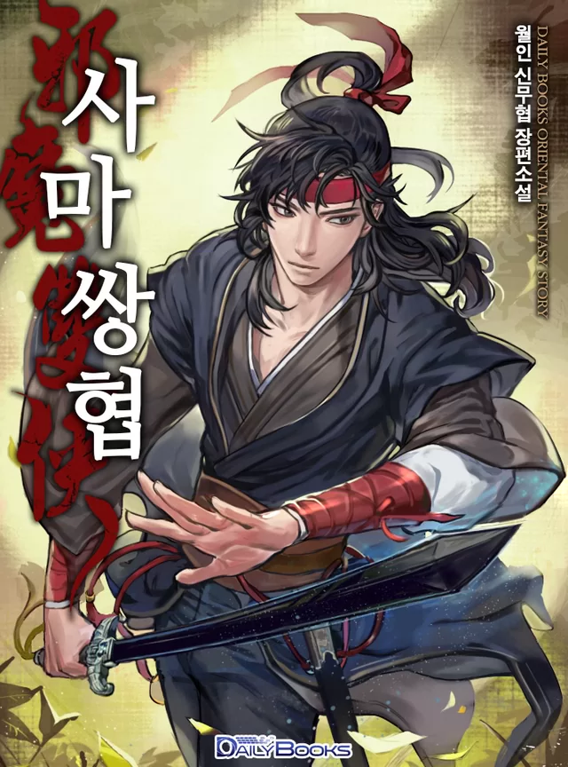 Novel Banner