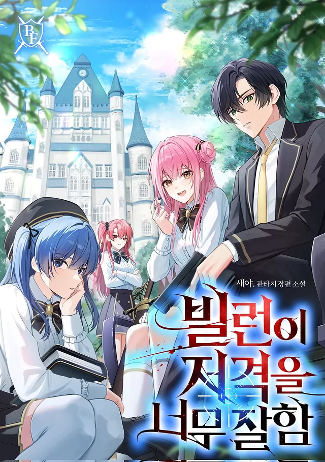 Novel Banner