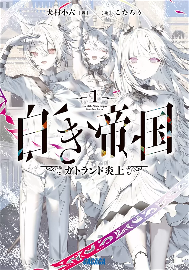 Novel Banner