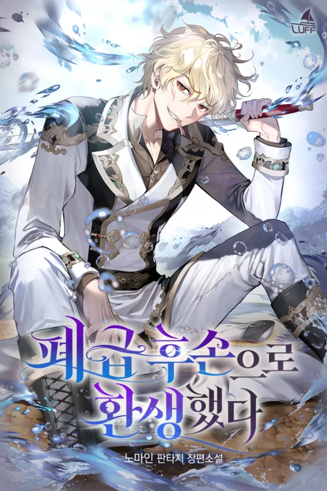 Novel Banner