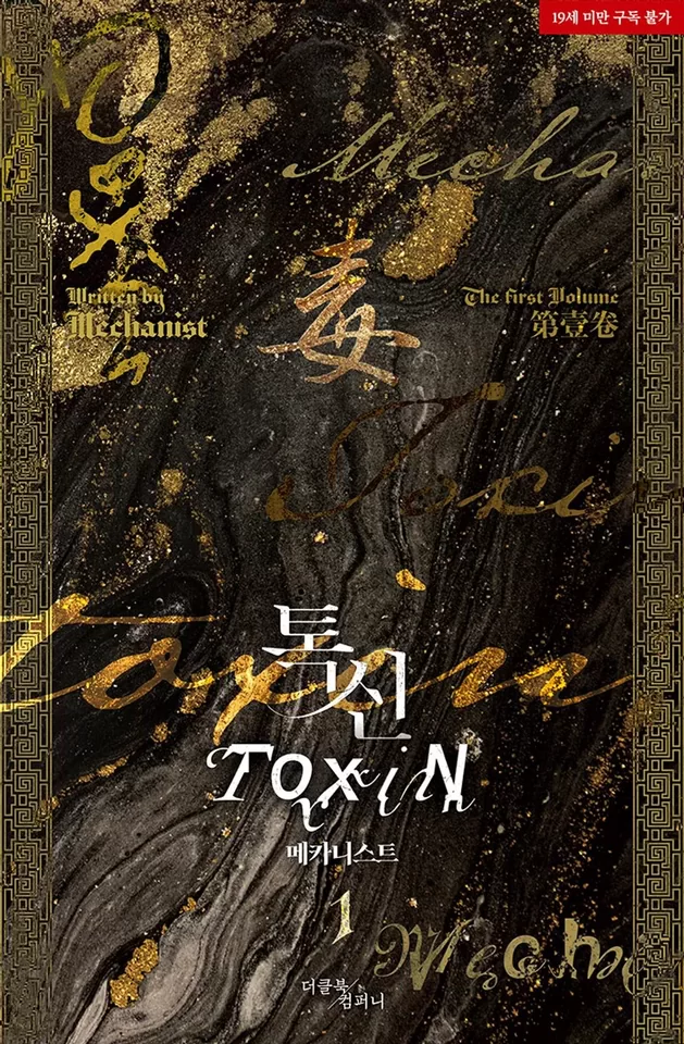 Novel Banner