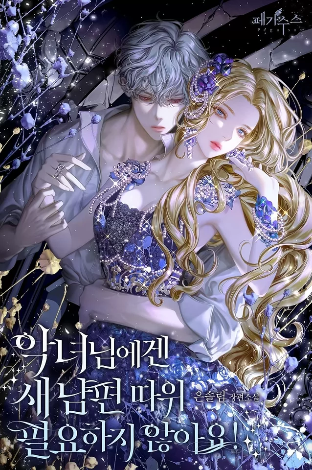 Novel Banner