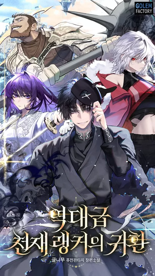 Novel Banner