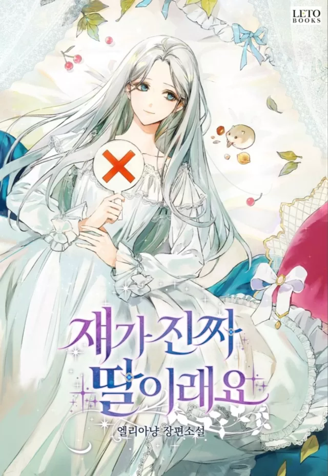Novel Banner