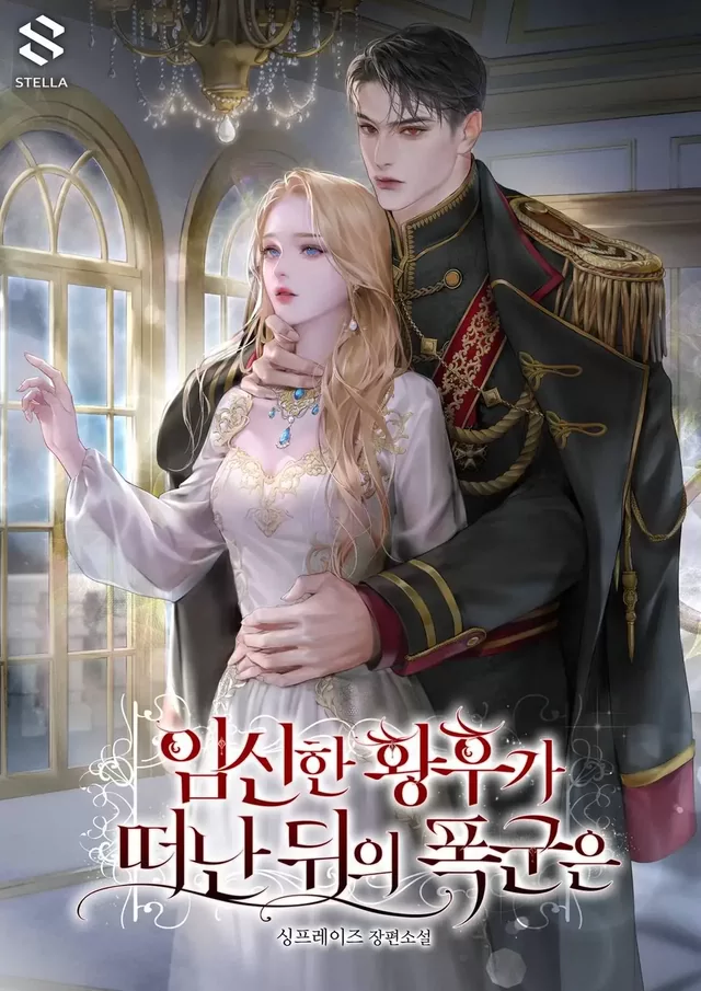Novel Banner