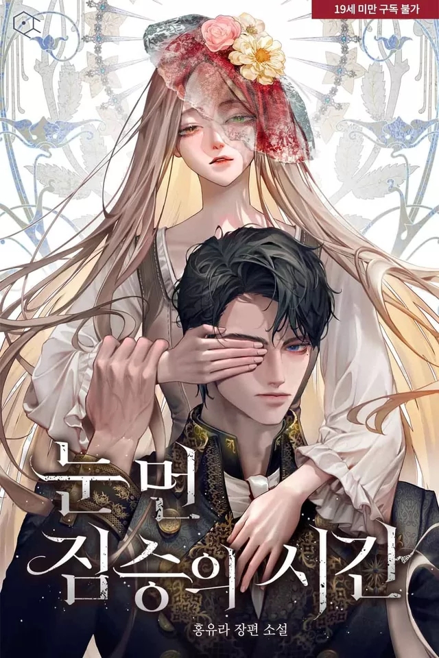 Novel Banner