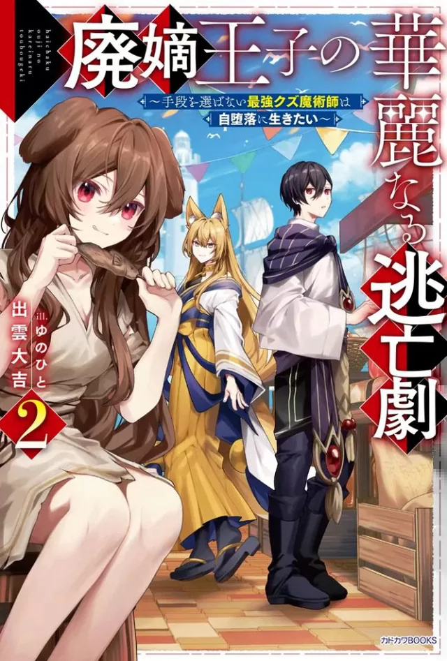 Novel Banner