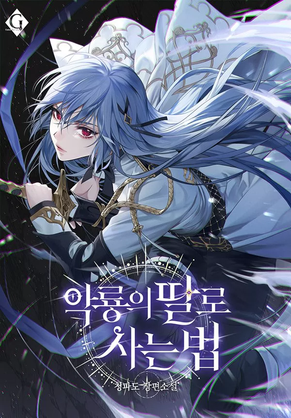 Novel Banner