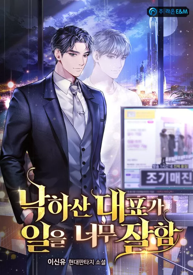 Novel Banner