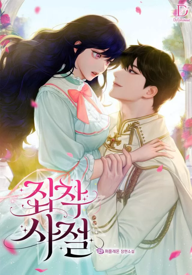 Novel Banner
