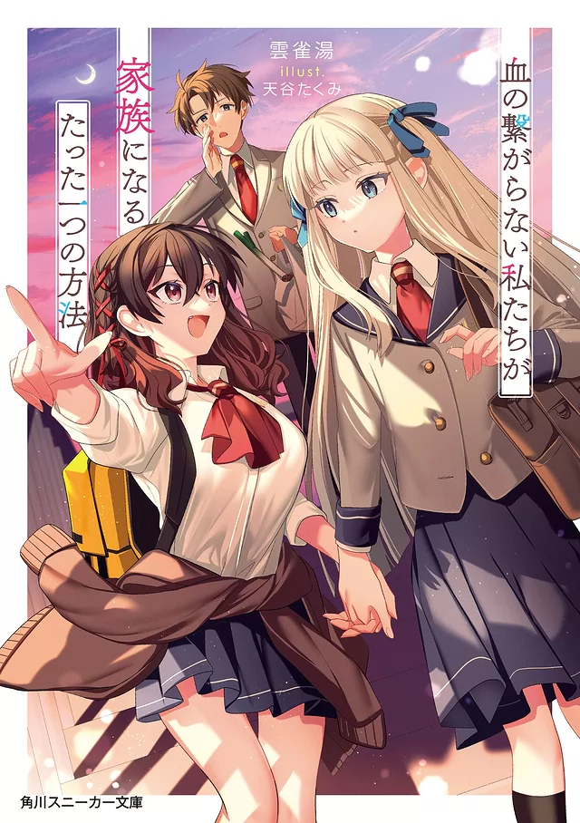 Novel Banner