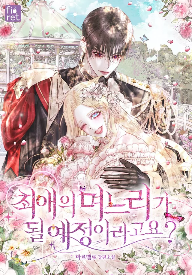 Novel Banner