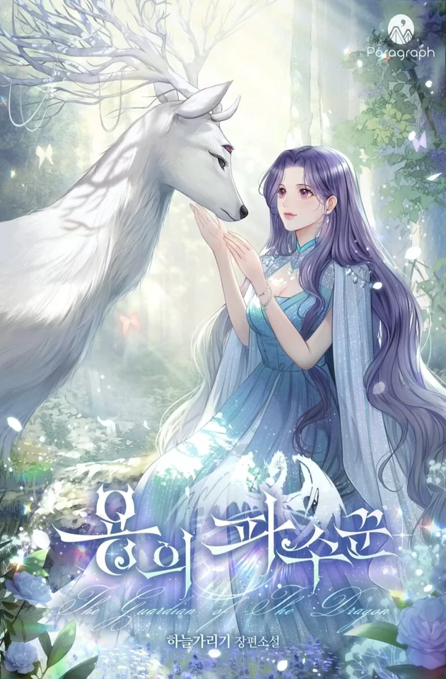 Novel Banner