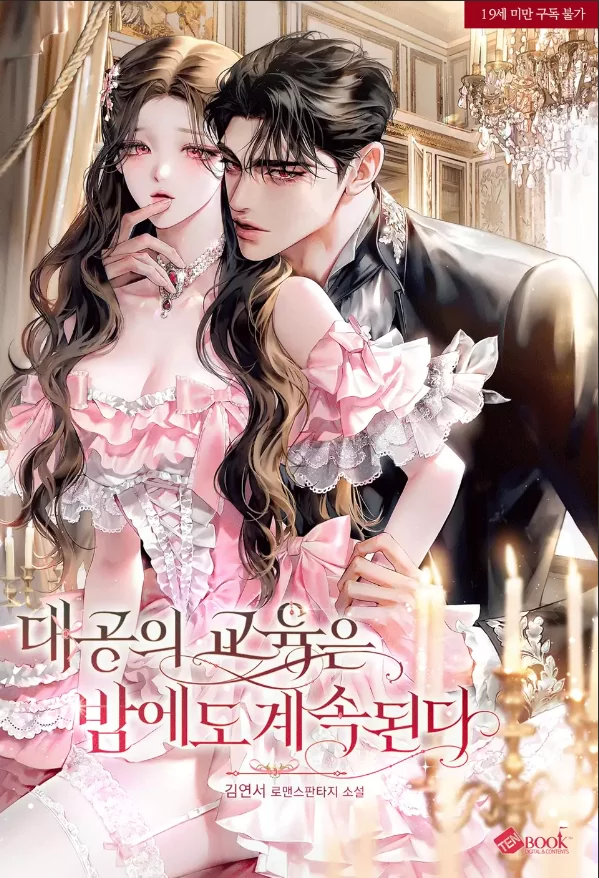 Novel Banner