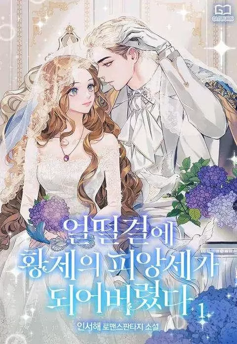 Novel Banner