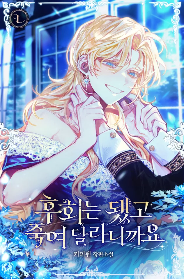 Novel Banner