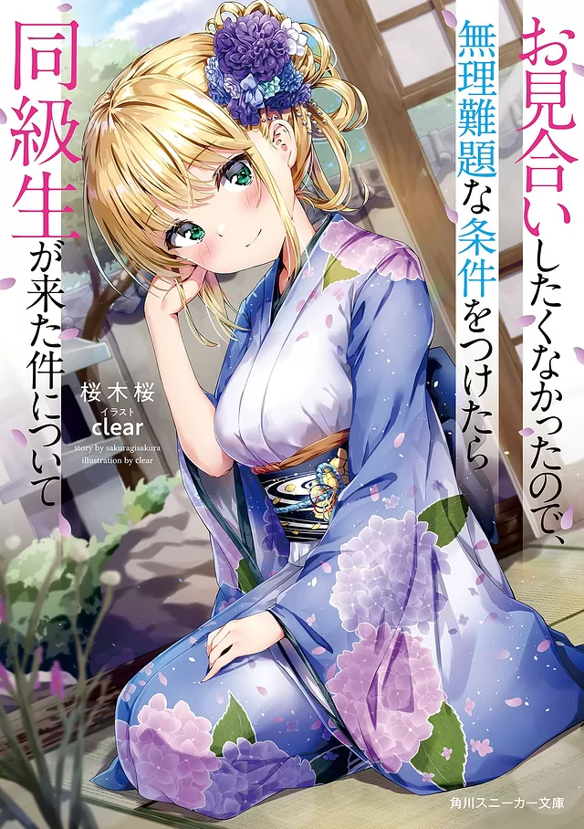 Novel Banner