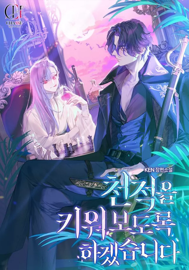 Novel Banner