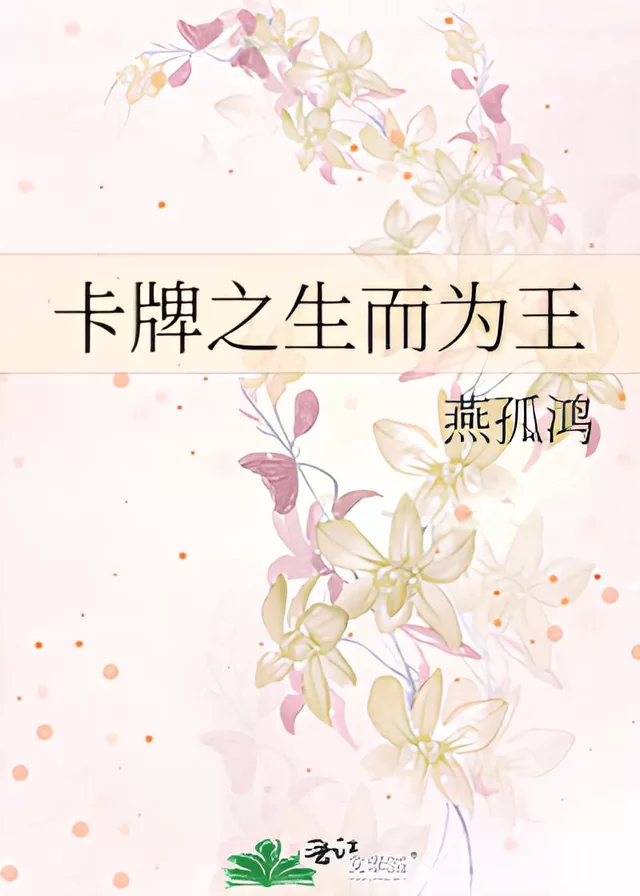 Novel Banner