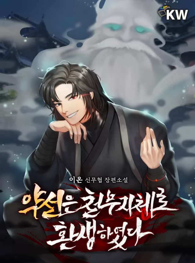 Novel Banner