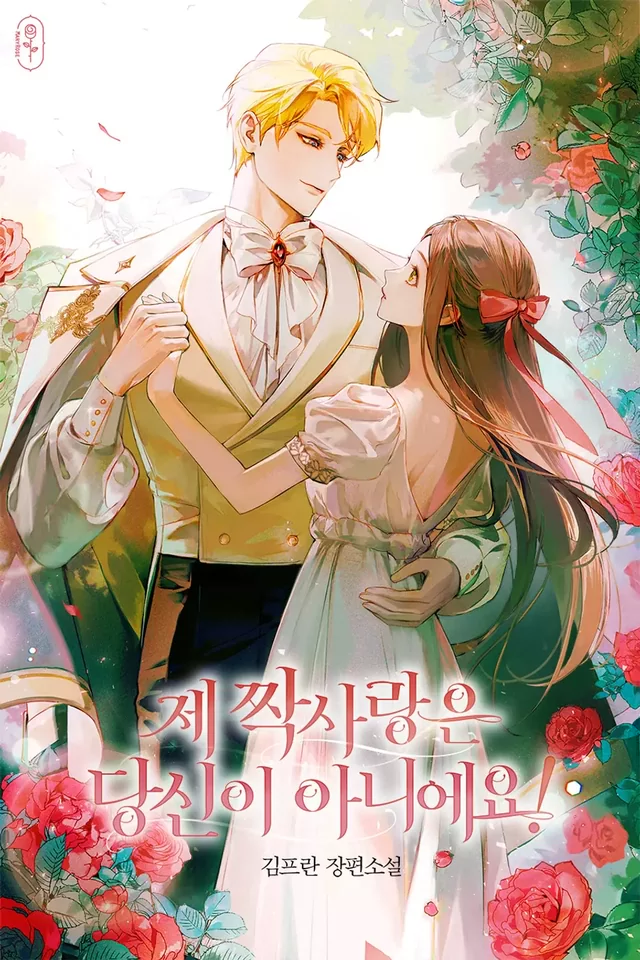 Novel Banner