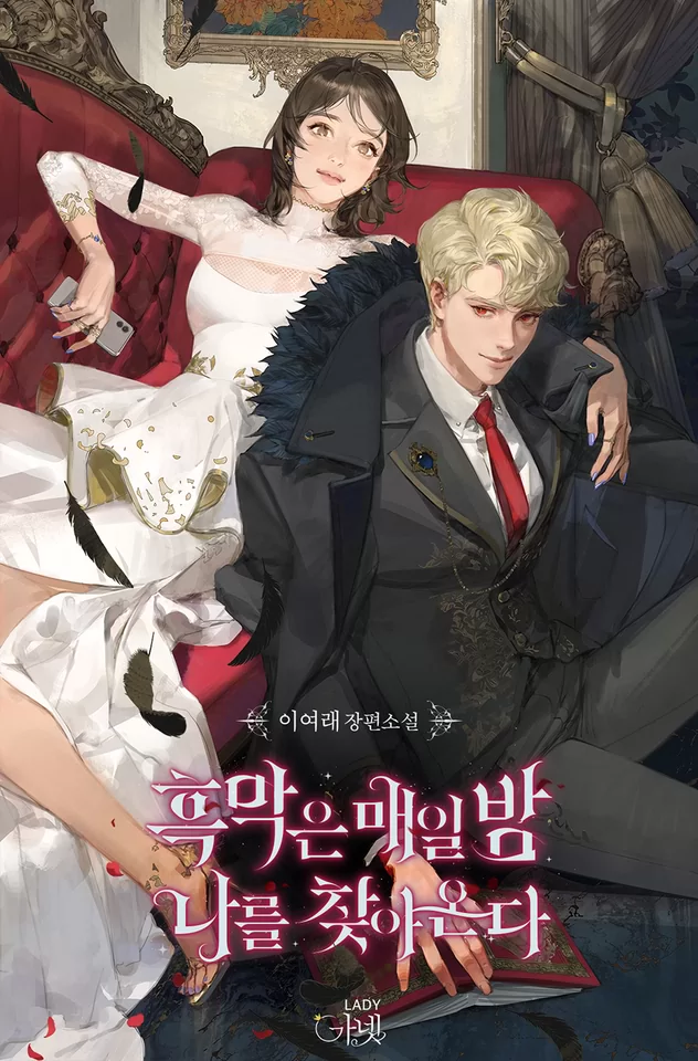 Novel Banner