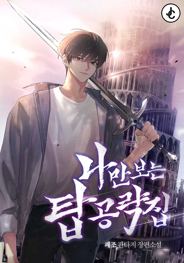 Novel Banner