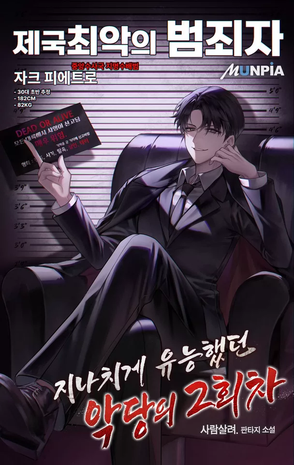 Novel Banner