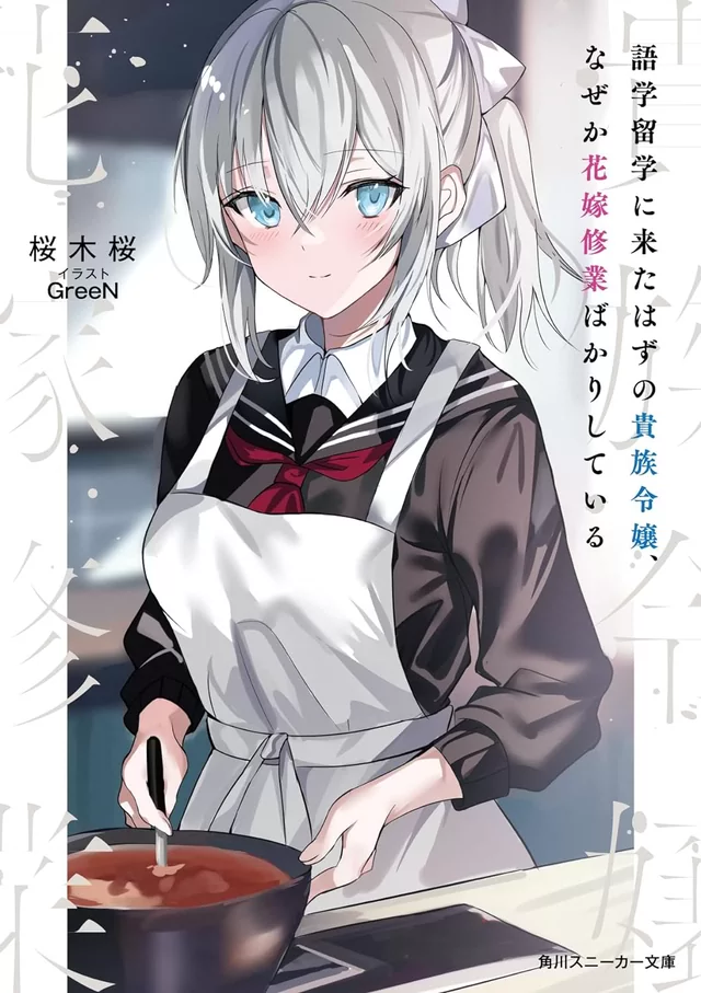 Novel Banner