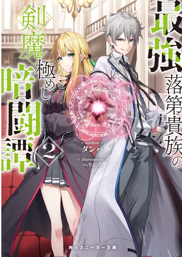 Novel Banner