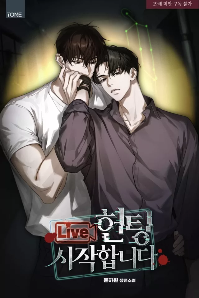 Novel Banner