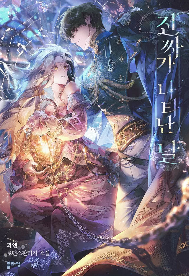 Novel Banner