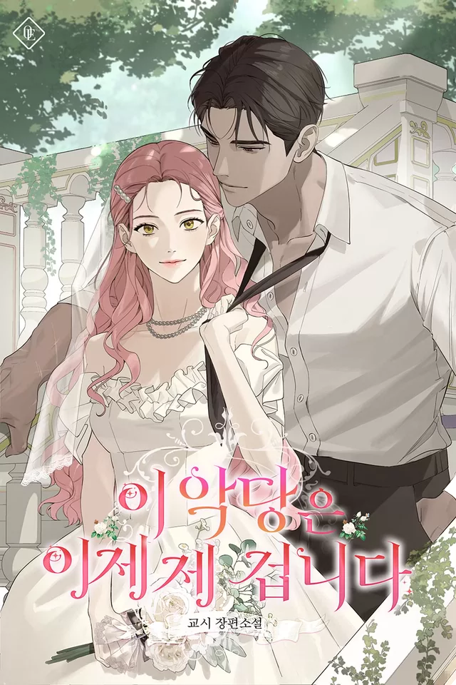 Novel Banner