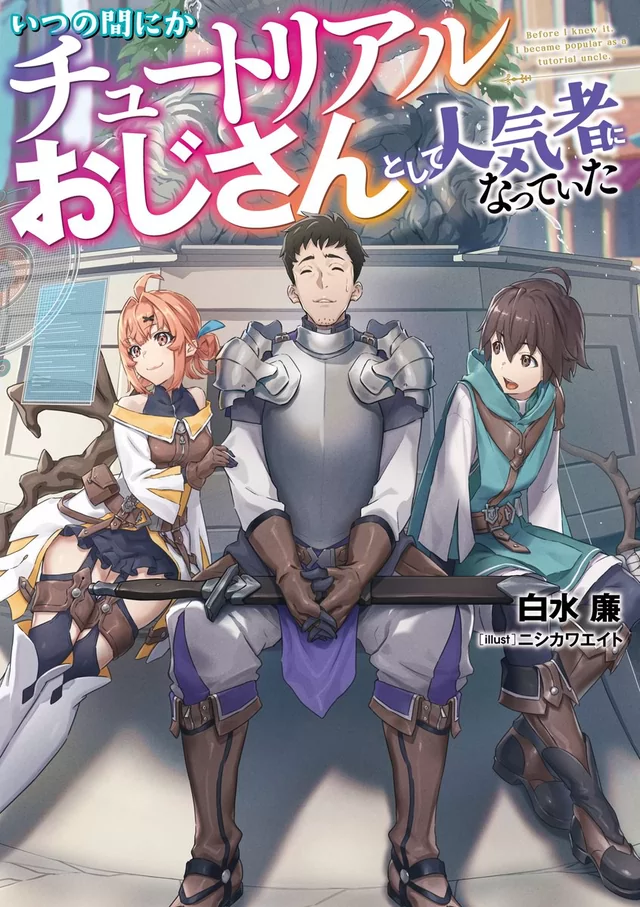 Novel Banner