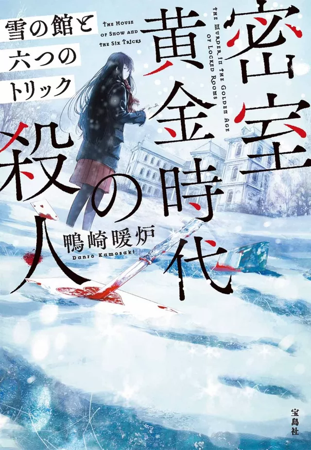 Novel Banner