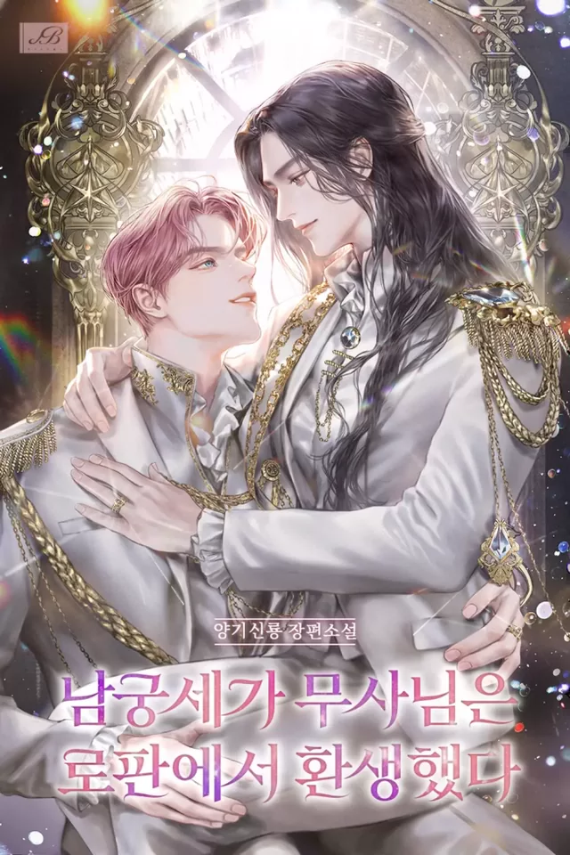Novel Banner