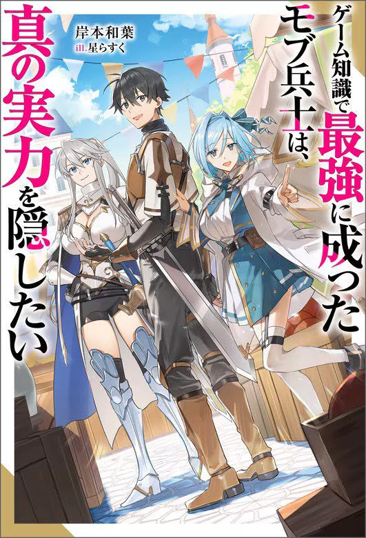 Novel Banner