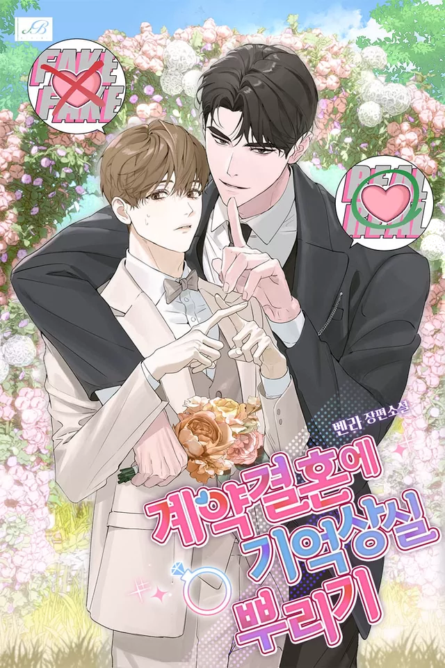 Novel Banner