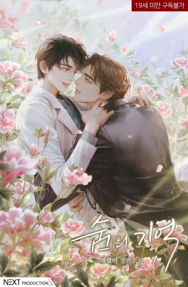 Novel Banner