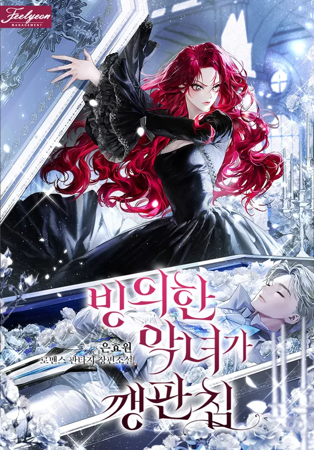 Novel Banner