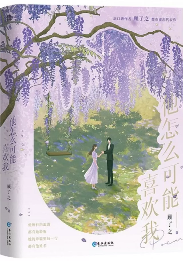 Novel Banner