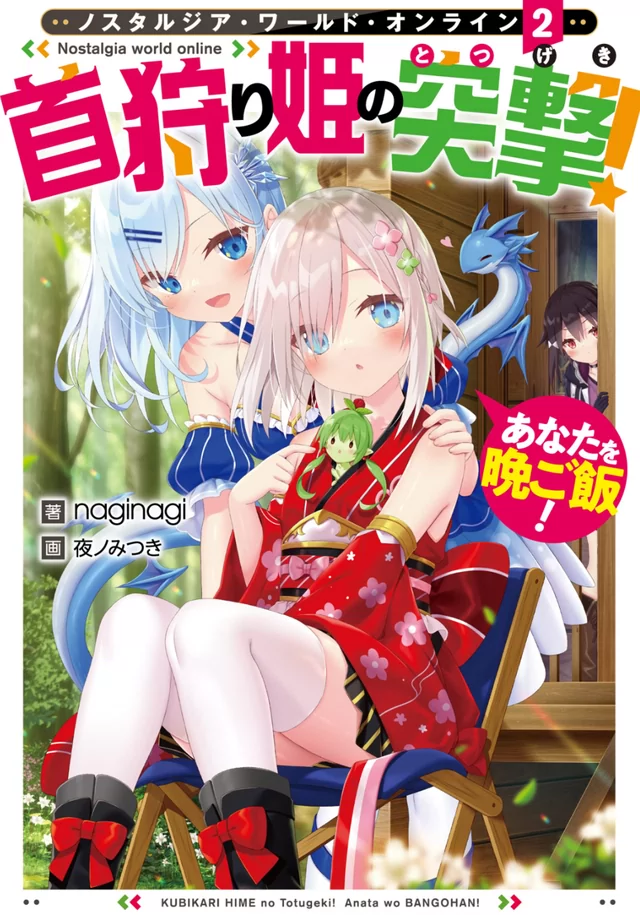 Novel Banner