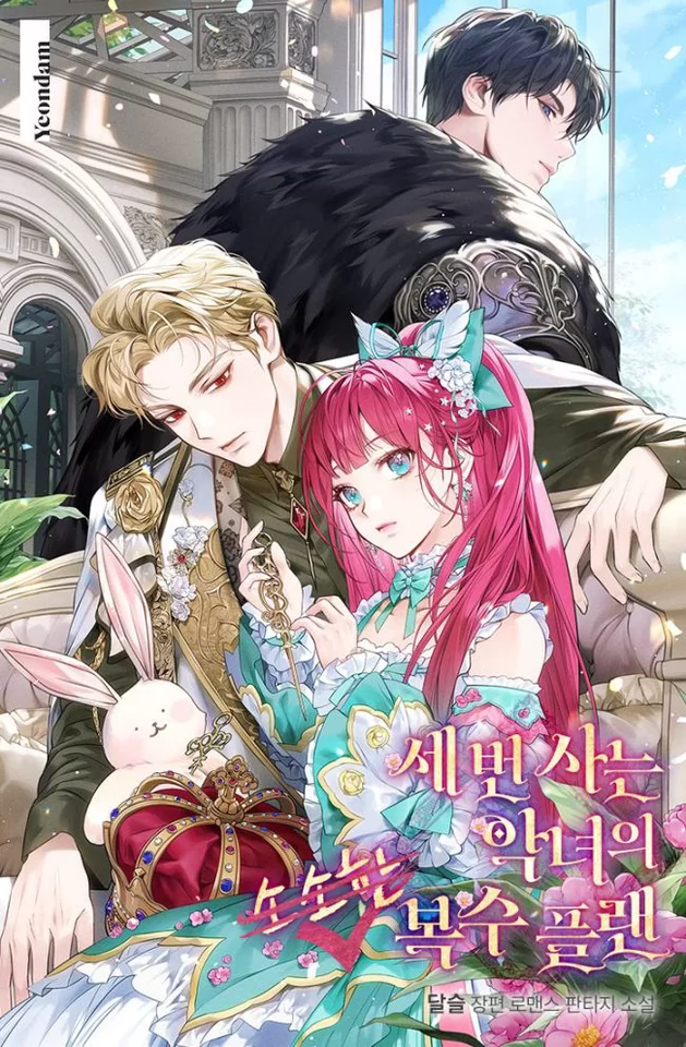 Novel Banner