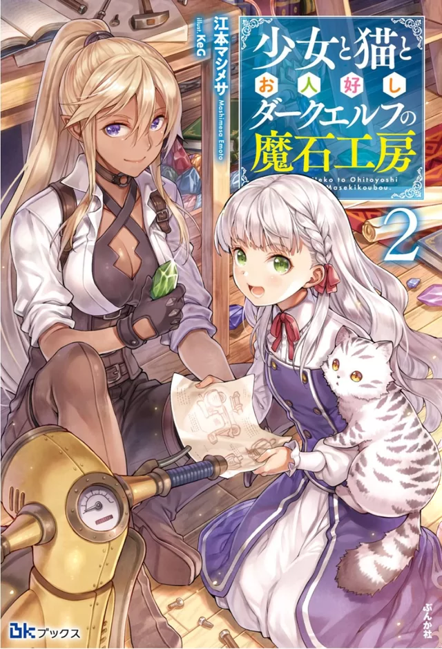 Novel Banner
